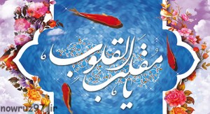 پیام-تبریک-عید-نوروز-97
