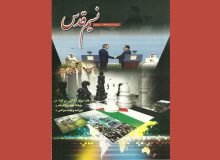 شماره 6