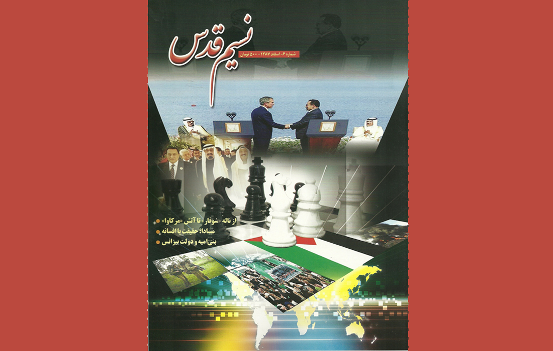 شماره 6