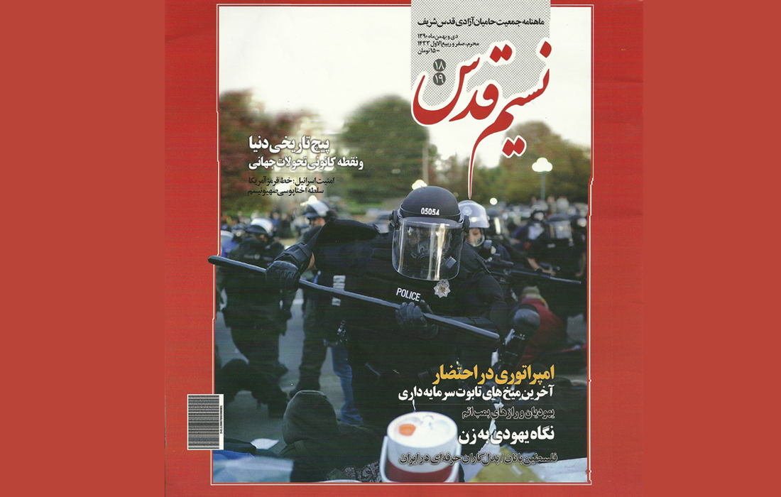 شماره 18 و 19