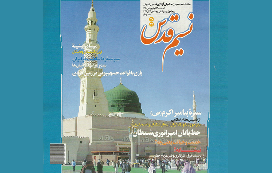 شماره 20 – 21