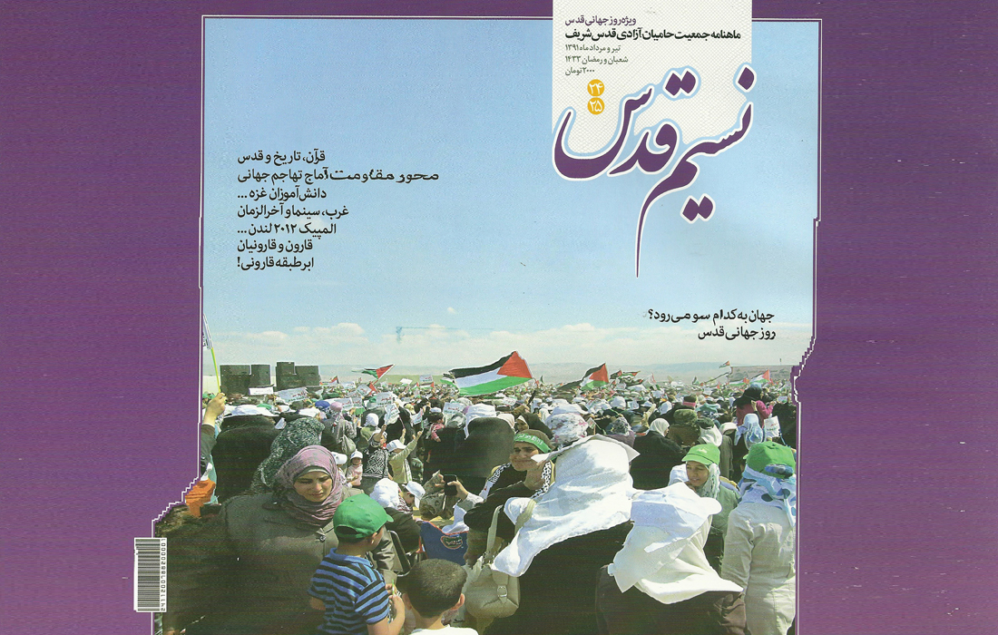 شماره 24 و 25