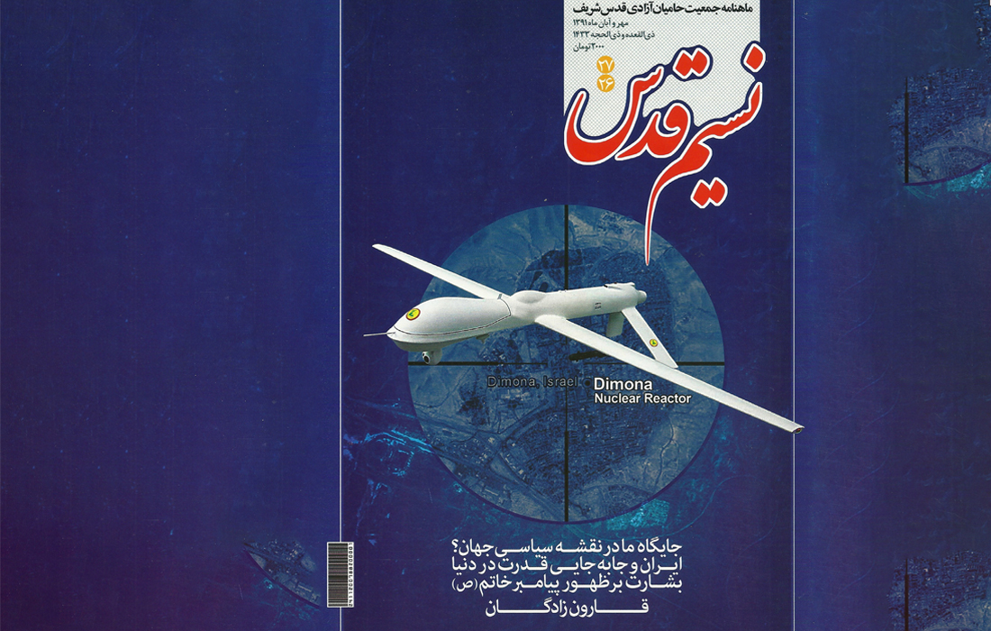شماره 26-27