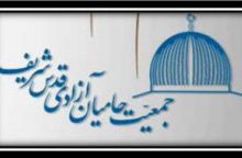 عرضه ی کتاب با 50 درصد تخفیف؛ در مسیر حمایت از قیام و انتفاضه ی قدس