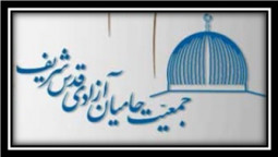 عرضه ی کتاب با 50 درصد تخفیف؛ در مسیر حمایت از قیام و انتفاضه ی قدس