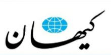 آقای روحانی! این یکی دیگر فروشی نیست!