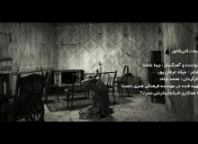 دولت کاریکاتور با صدای نیما علامه.