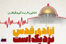 کلیپ قدس ضربان قلب ما