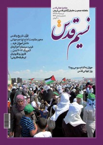 NasimQuds24-25-1