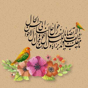 postal-card-new-year-NOWRUZ-1