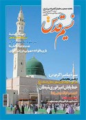 shomare-201